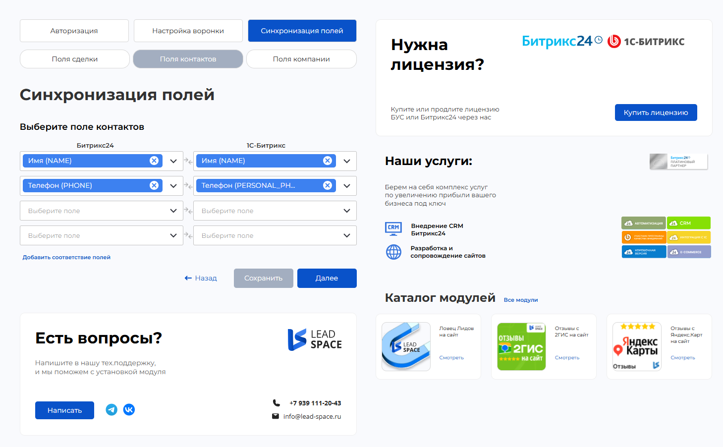 https://marketplace.1c-bitrix.ru/upload/update/367/st24lwsmixmtf15p3bc6op8chalhanbi/2025_08_25_10_35_35.png