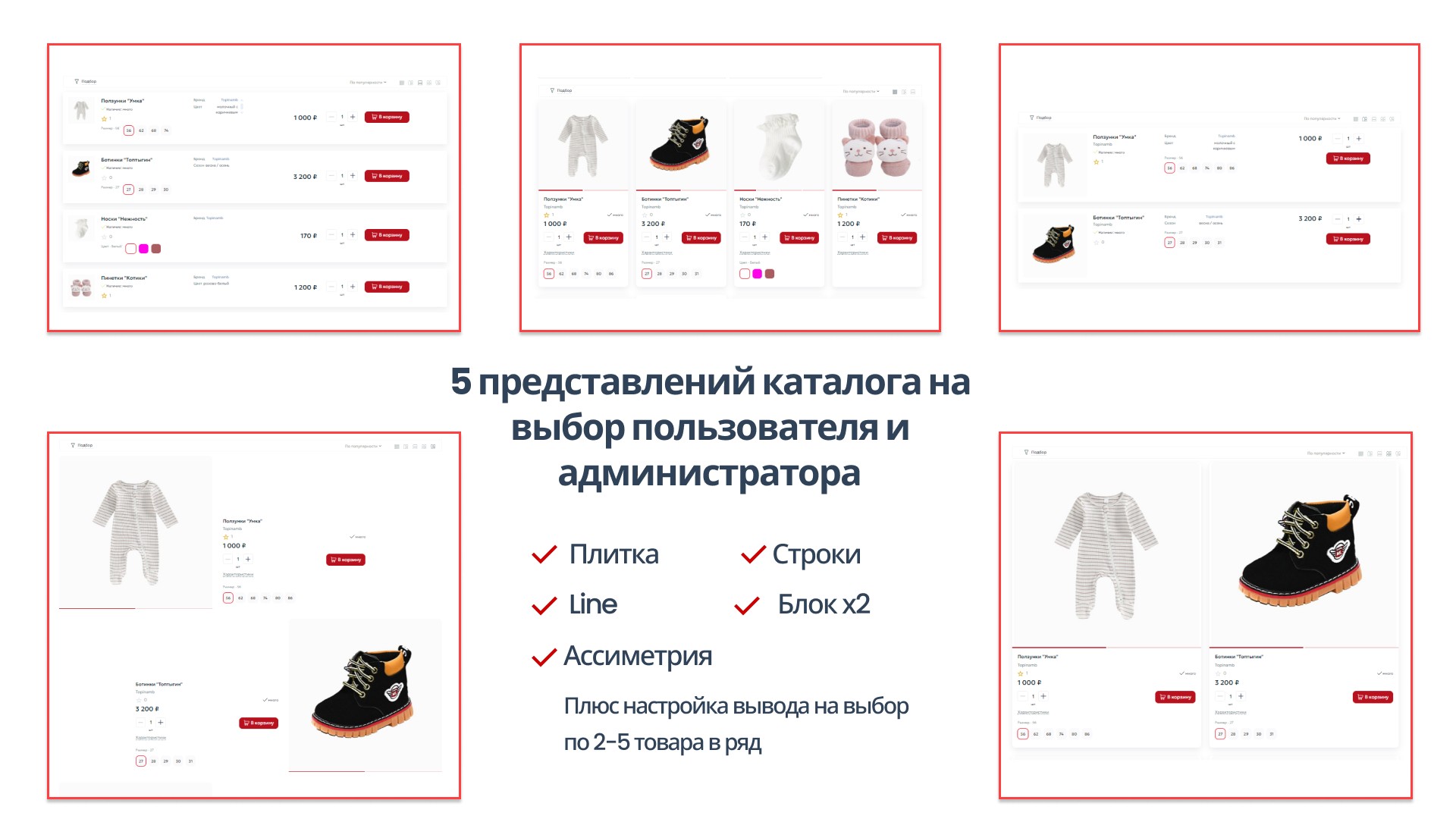 Apriori.EcomMarket: Интернет-магазин c конструктором настроек и расширенный маркетинговый функционал_11