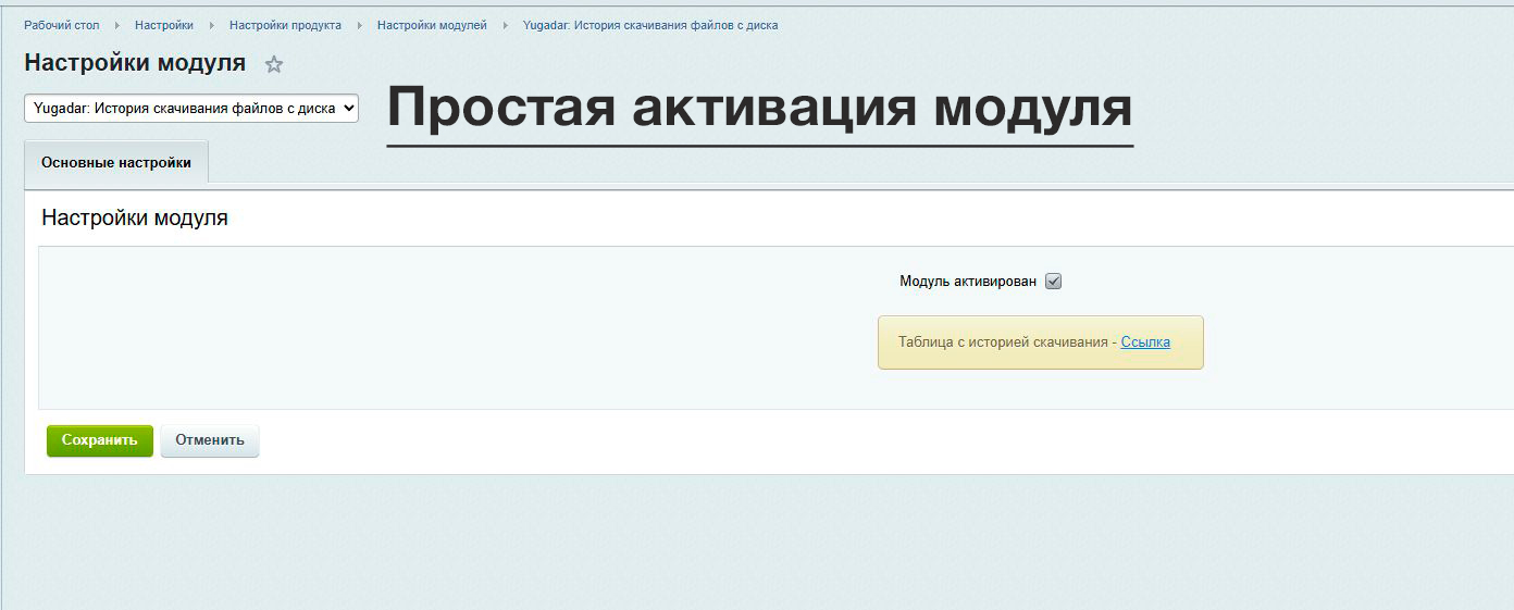 https://marketplace.1c-bitrix.ru/upload/update/36d/393dp72d08jsfpst4tkg1n7dnlj2clq1/1.jpg