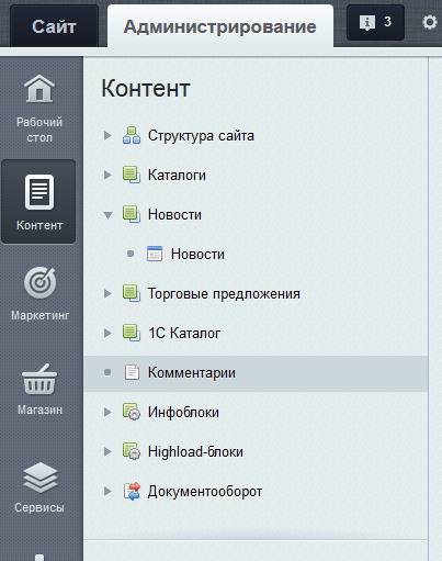 Панель комментариев