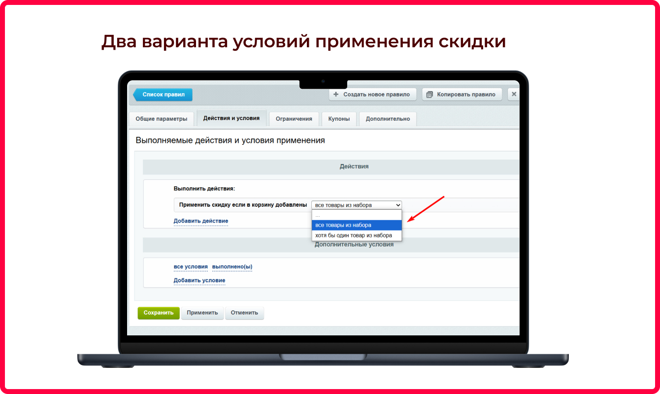 https://marketplace.1c-bitrix.ru/upload/update/37e/fgpwl2opbc5ws4goz18jwvkbz4c1xlar/sets_korz_uslovie.jpg