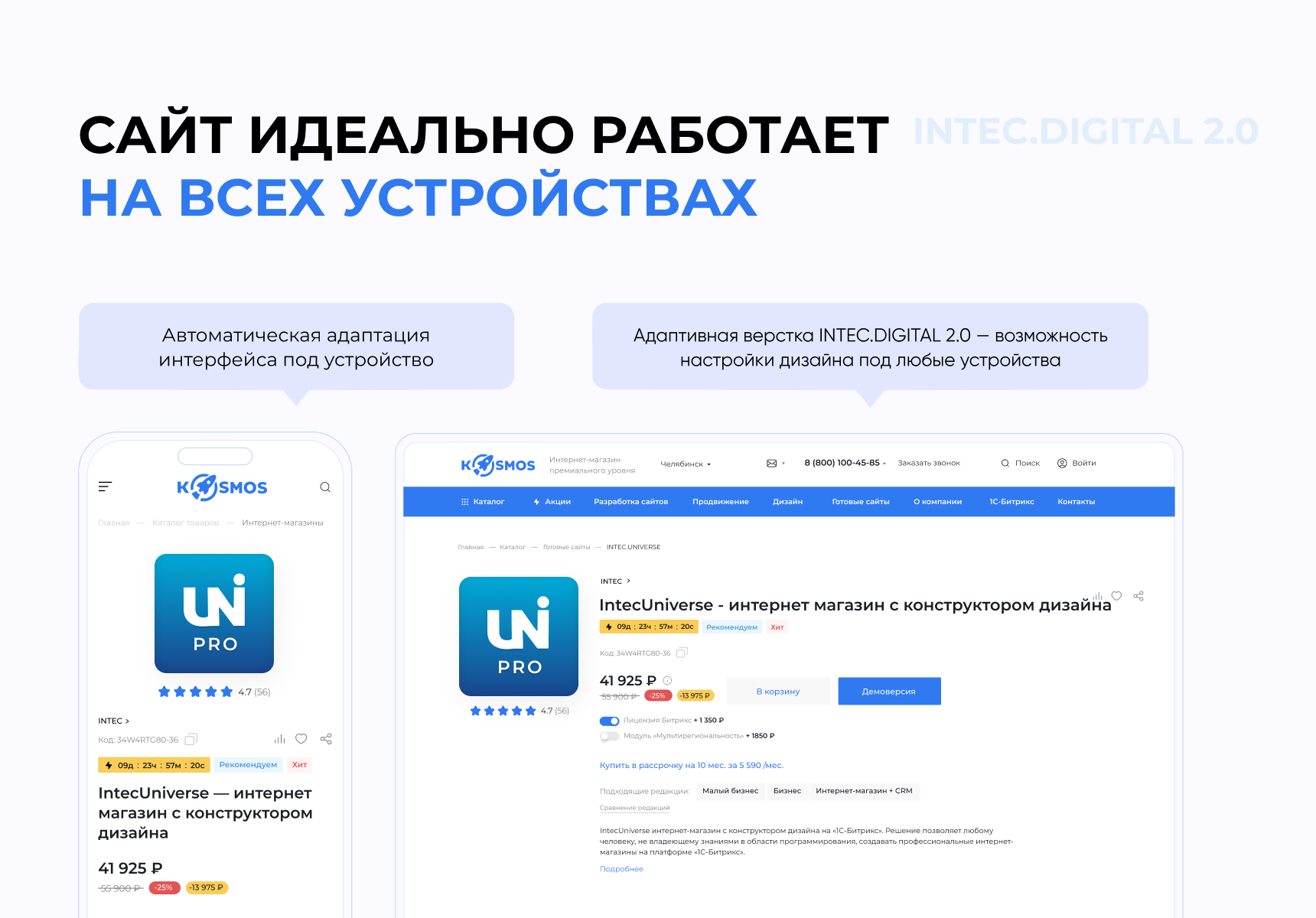 INTEC.Digital 2.0 - НОВЫЙ готовый сайт для веб-студий, интернет-агентств и digital-компаний_11