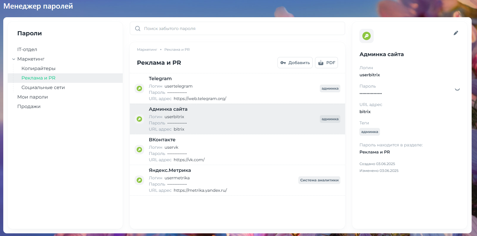 https://marketplace.1c-bitrix.ru/upload/update/380/54ljkz1vgy88huloebpzu1enwzkciehy/screenshot_4.png