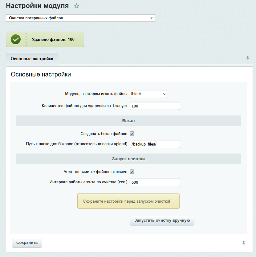 https://marketplace.1c-bitrix.ru/upload/update/388/vscsvldk5ilpql0v87wd6ua1rj68ou1s/scr2.png
