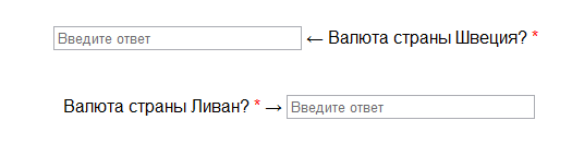 Текстовая капча с базой вопросов