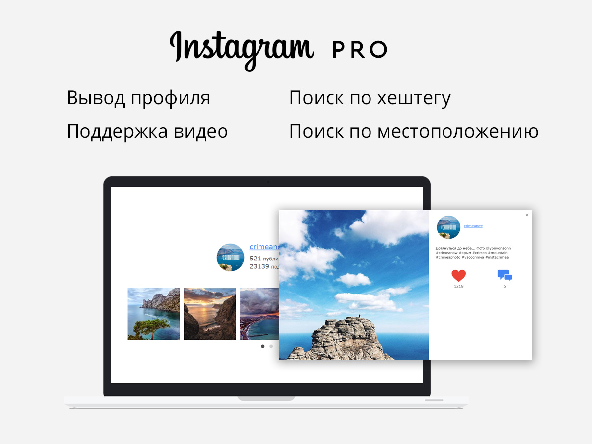 Instagram PRO - адаптивная галерея