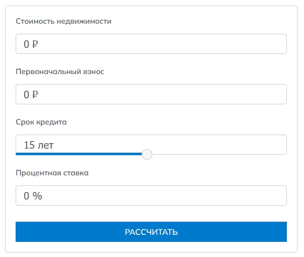 Ипотечный калькулятор_1