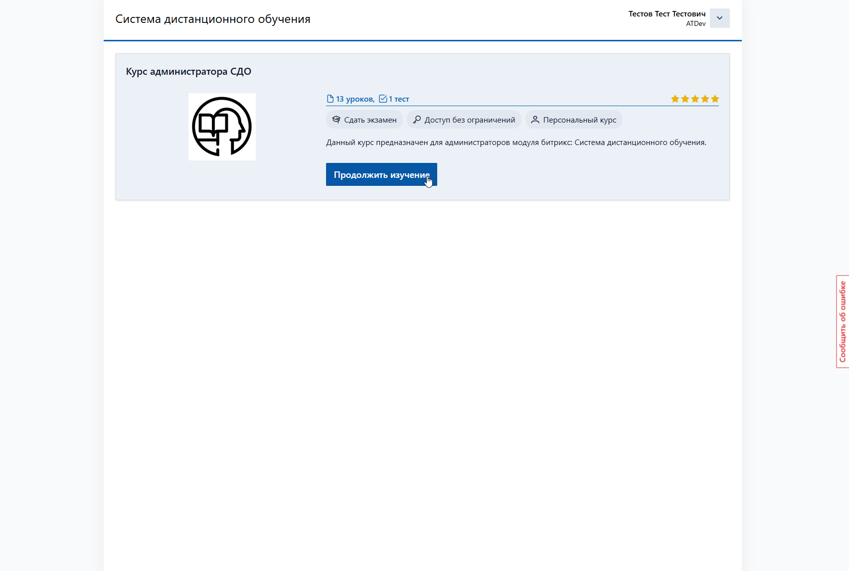 https://marketplace.1c-bitrix.ru/upload/update/397/dllxqbhcgwkwxf6m21nhj3l1ka2k023l/screenshot_4.png