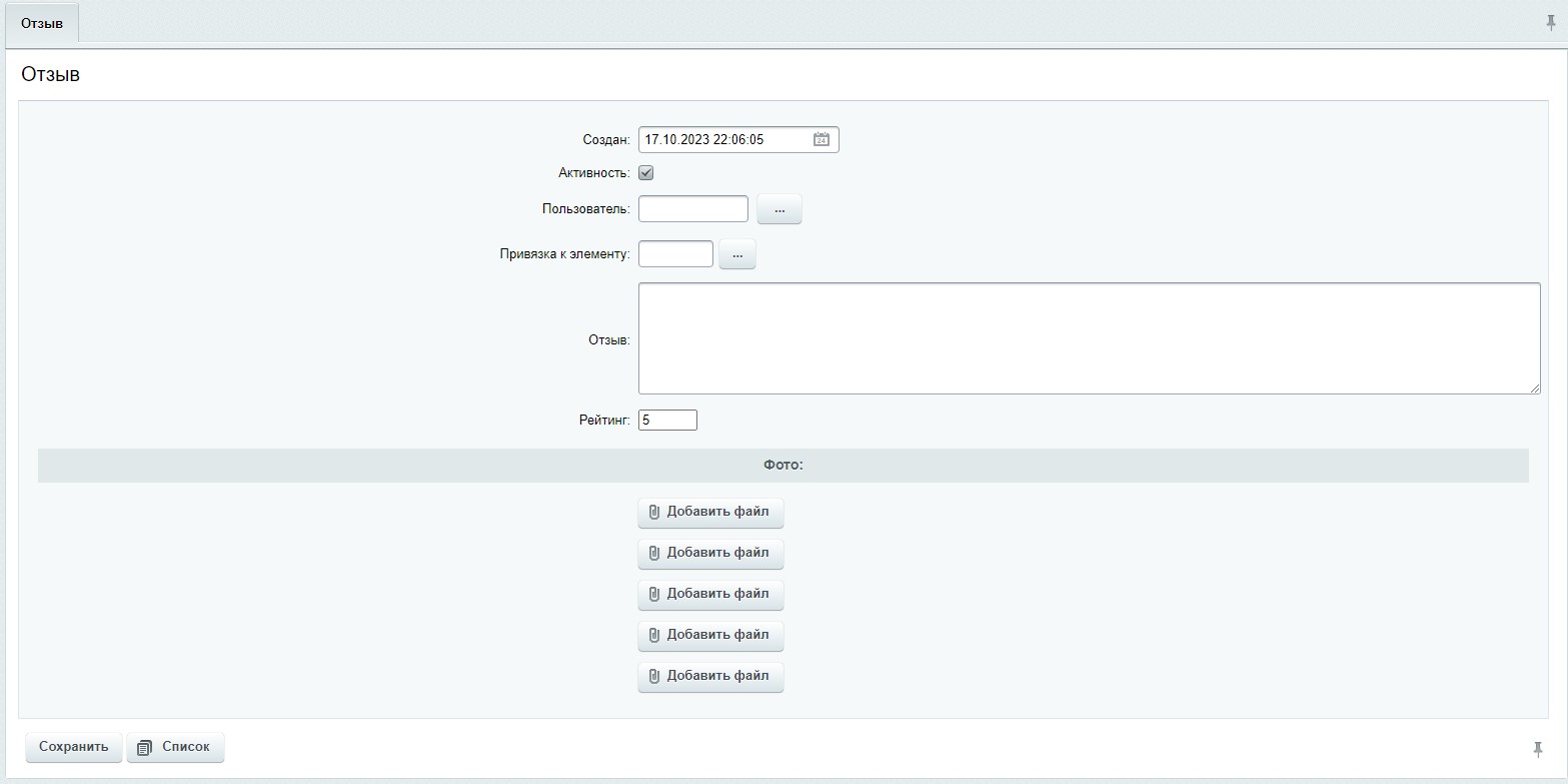 Взгляд покупателя: отзывы, которым доверяют_6