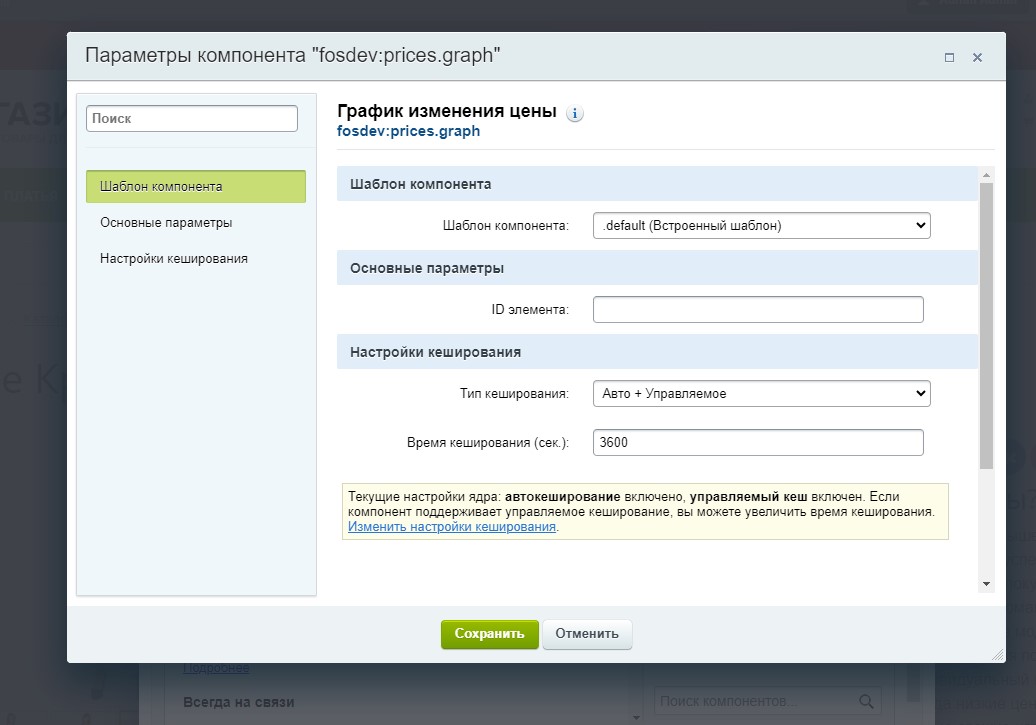 История изменения цен. График изменений. Сравнение с прошлым месяцем._5