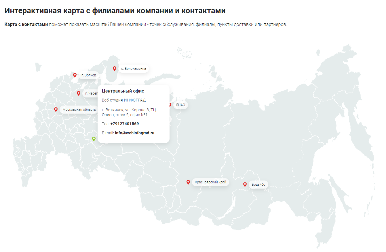 https://marketplace.1c-bitrix.ru/upload/update/3c6/t8fczkvsg18pl9y8lf684nde6bkgwa50/geografiya_proekt.png