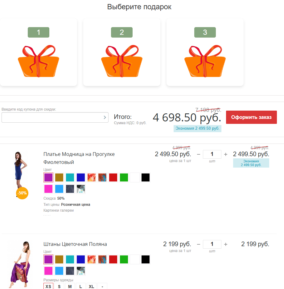 https://marketplace.1c-bitrix.ru/upload/update/3c7/4hbv3nsukf8com4feuscrak45sn5emfn/arama_guessgift_main.png