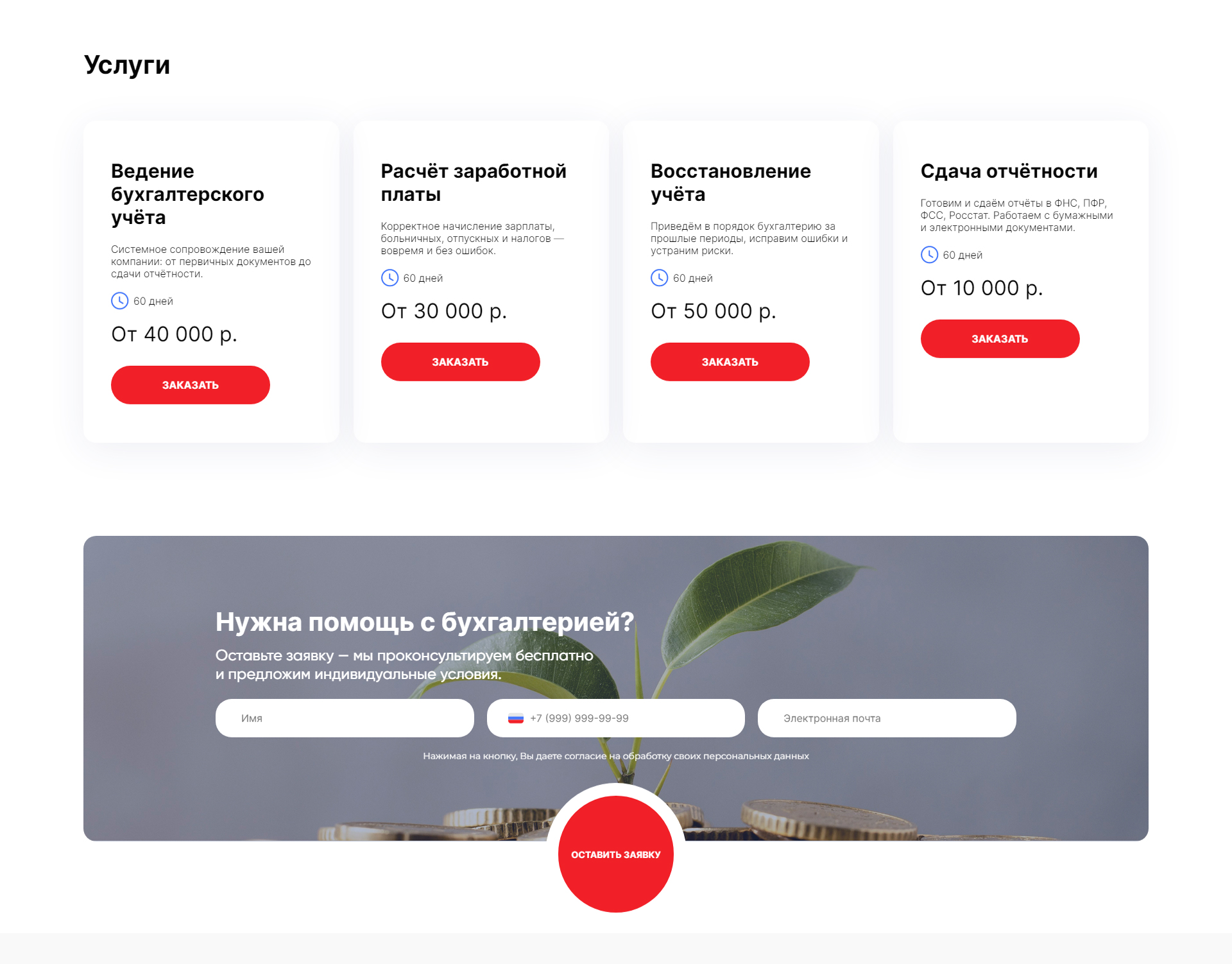 https://marketplace.1c-bitrix.ru/upload/update/3d2/9jpxir7omk0o2n5otsvxzsp0jfmi1352/bookkeeping_251025_02.jpg