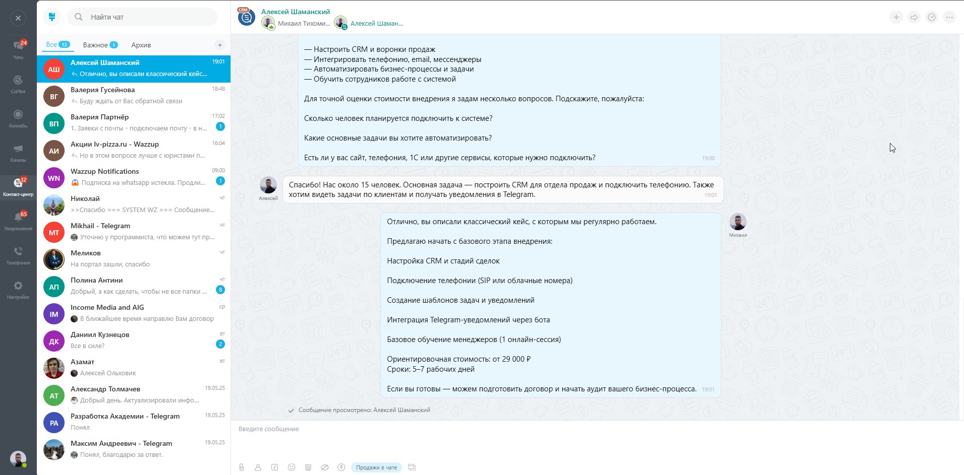 https://marketplace.1c-bitrix.ru/upload/update/3eb/7v1dmk5cifxt5aqc6e709blsg6suhb03/skrinshot_30_05_2025_190737.jpg