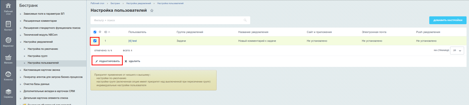 https://marketplace.1c-bitrix.ru/upload/update/3f3/975fsdkqmvebk7t4a5sit3aw2nmt7md6/image_2025_04_30_16_36_33.png