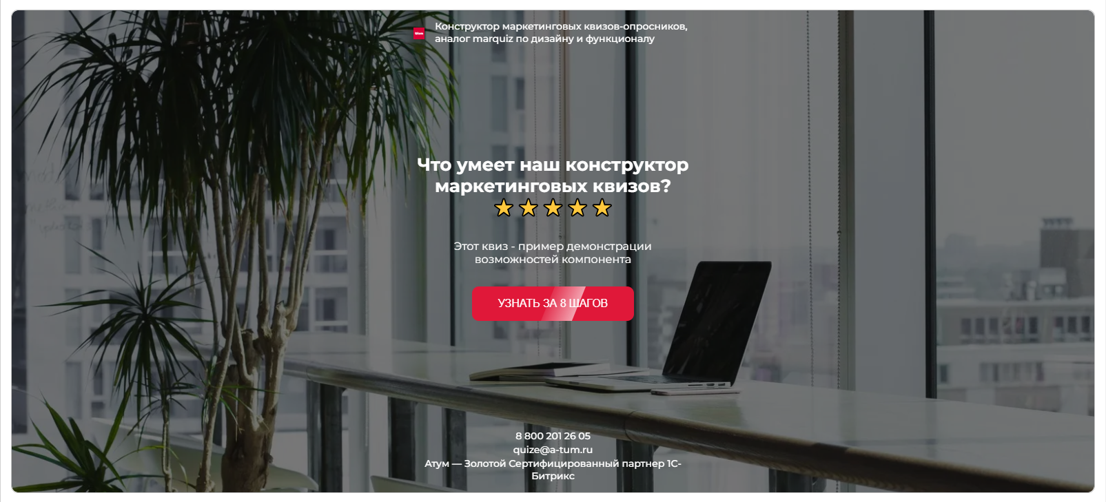 https://marketplace.1c-bitrix.ru/upload/update/3f7/3e3cswh10t2xhbwb9xxc6ww1z2seajjq/6.png