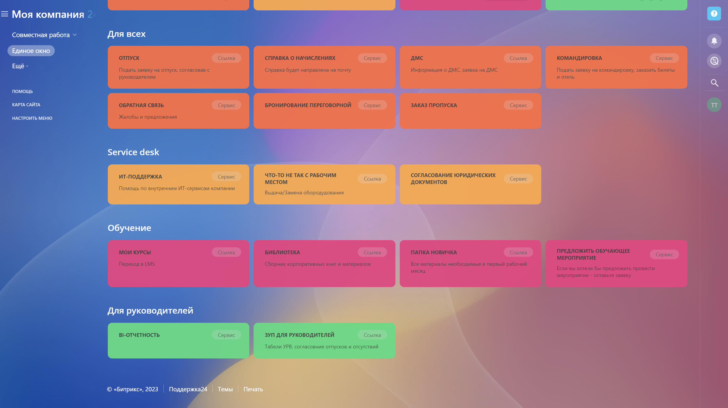 https://marketplace.1c-bitrix.ru/upload/update/3f7/xhqdoll2ef9g48mrsqj2bw266a7av9iy/snimok_ekrana_2023_09_02_175742.png