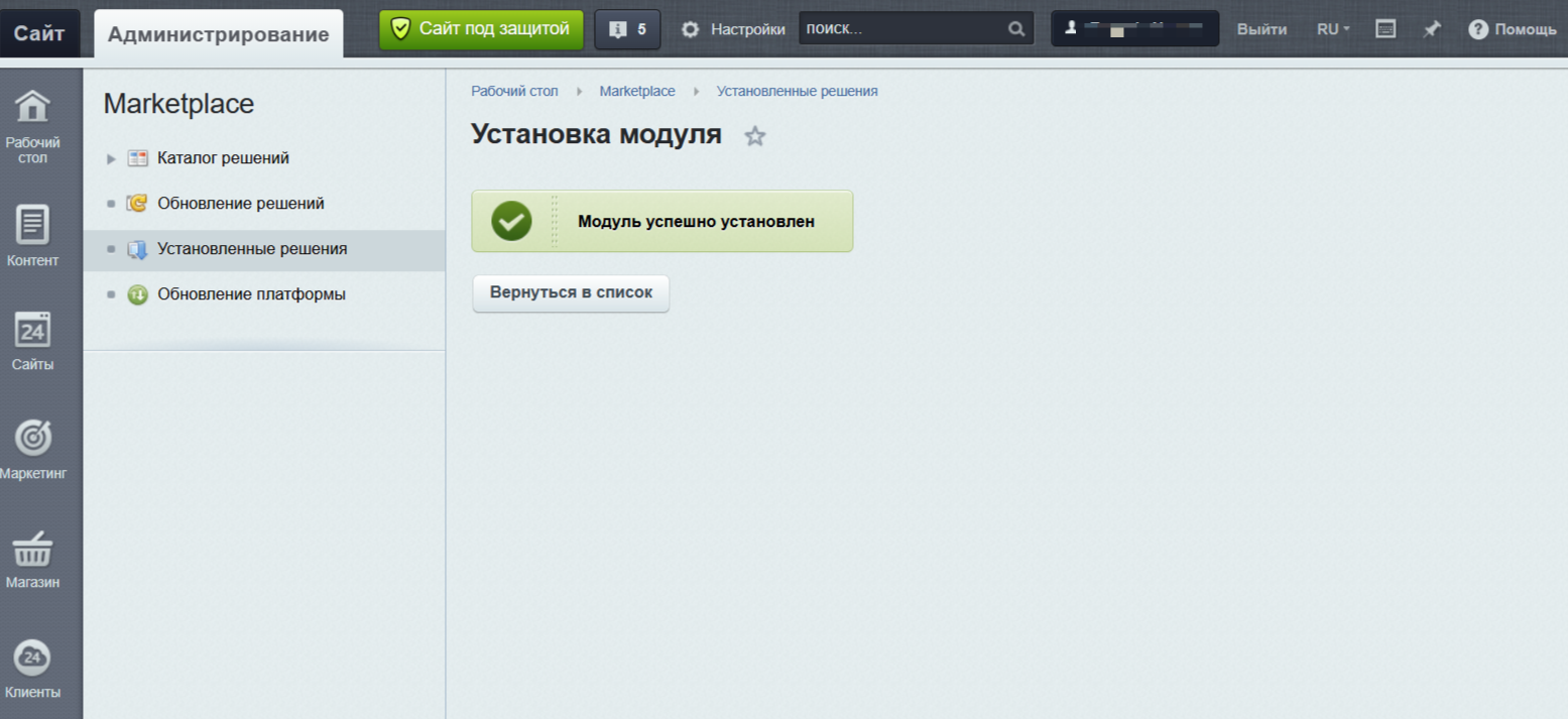 https://marketplace.1c-bitrix.ru/upload/update/3fb/qloznjo7jcc3wce8d6hm9rd2b8e03636/1._ustanovili_modul.png
