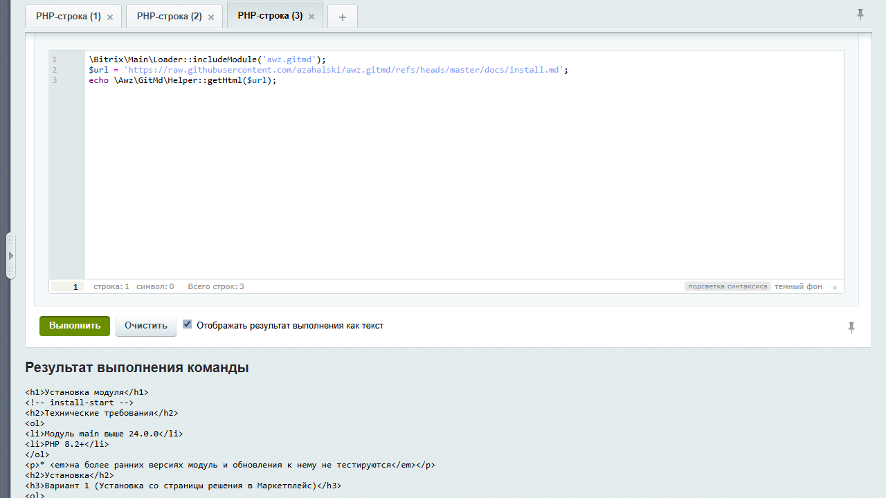 AWZ: Перевод Markdown (.md) разметки в Html_1