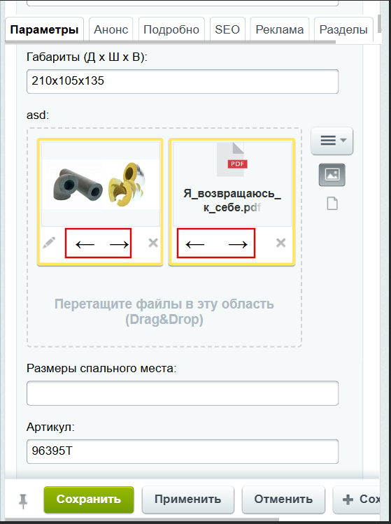 Admin Fixes (фиксы админки + адаптив)_6