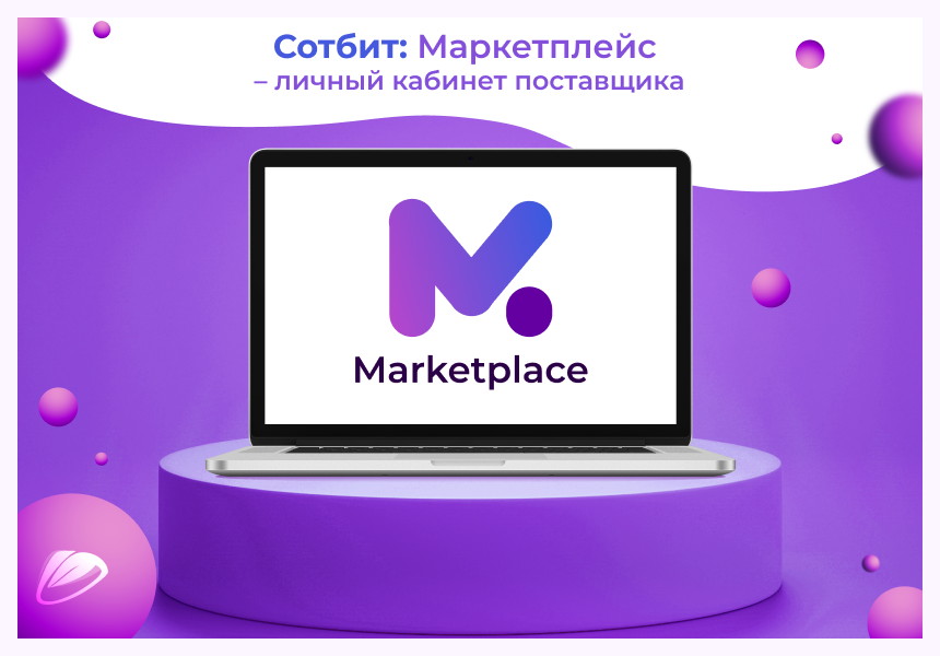 https://marketplace.1c-bitrix.ru/upload/update/413/t569c08sb449q4sn6z8fjhhkyo6z2dcq/1.png