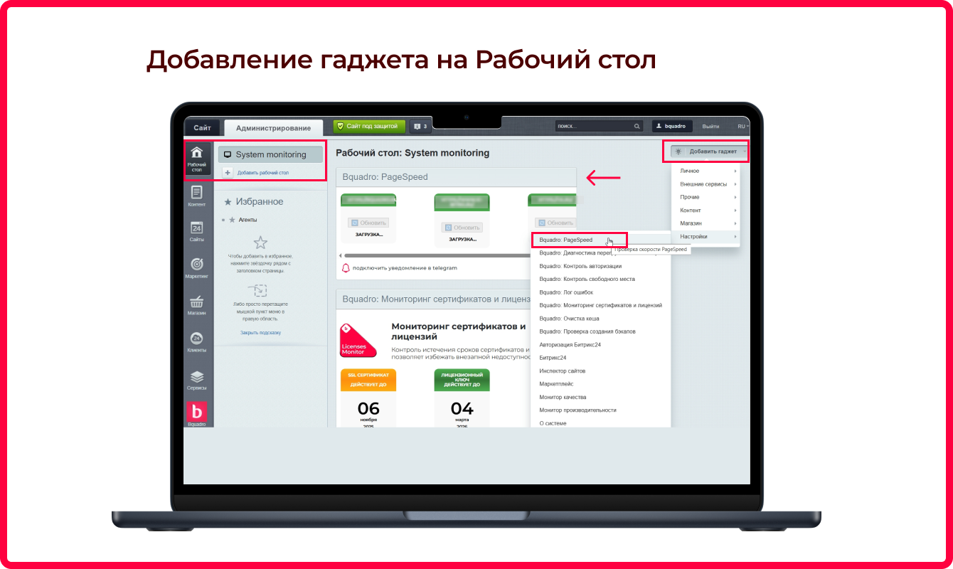 Bquadro: Проверка скорости загрузки по Google PageSpeed_5