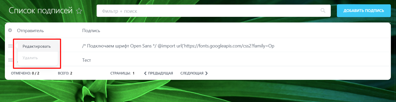 Автоматическая Email подпись сотрудников_5