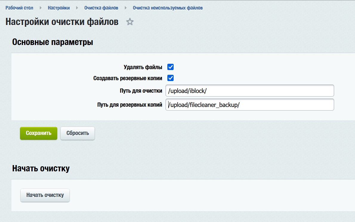 Очистка неиспользуемых файлов_1
