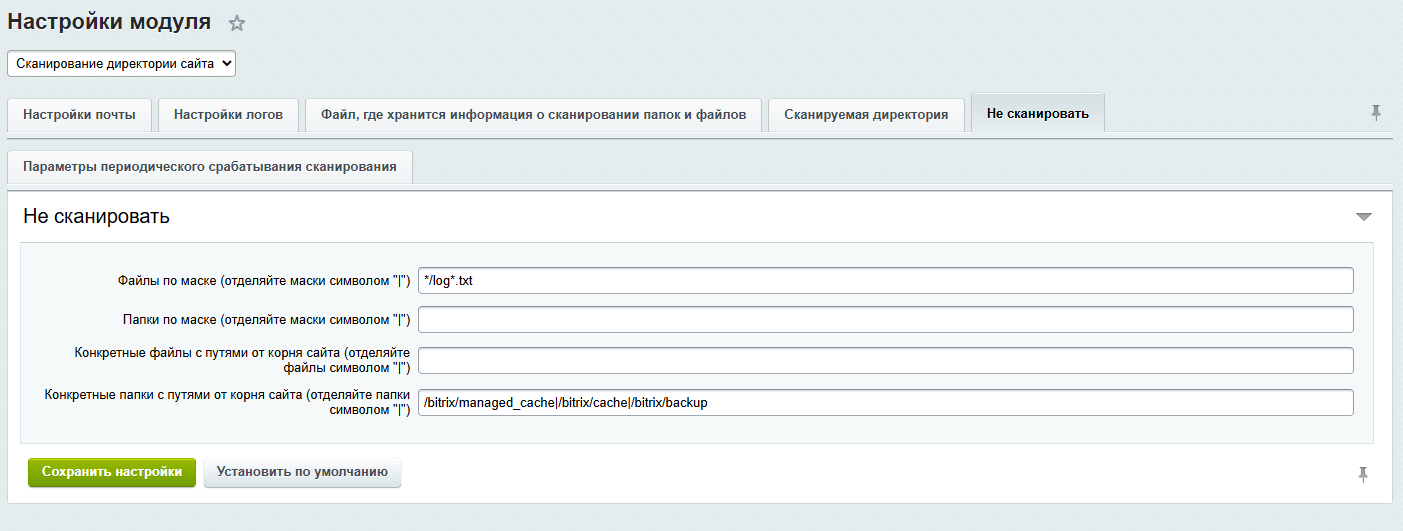 https://marketplace.1c-bitrix.ru/upload/update/433/x31g57xvb3y0eqoirp7uehu0wcddqsdx/options4.png