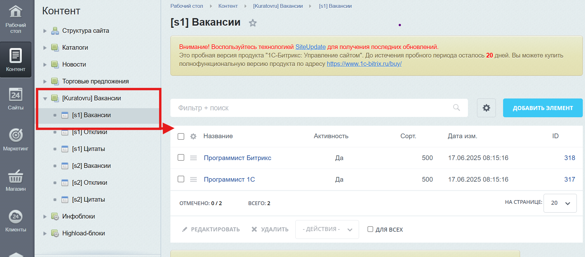 https://marketplace.1c-bitrix.ru/upload/update/447/g9ikqjpdme7zpiu2b0vbjippkpao0byk/ib_vakansii_spisok_.png