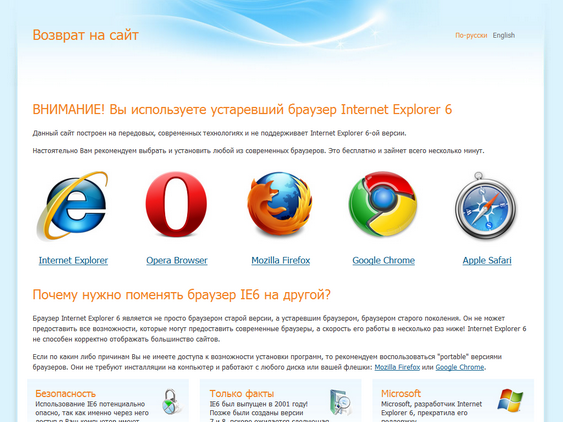 Для счастливых обладателей IE6