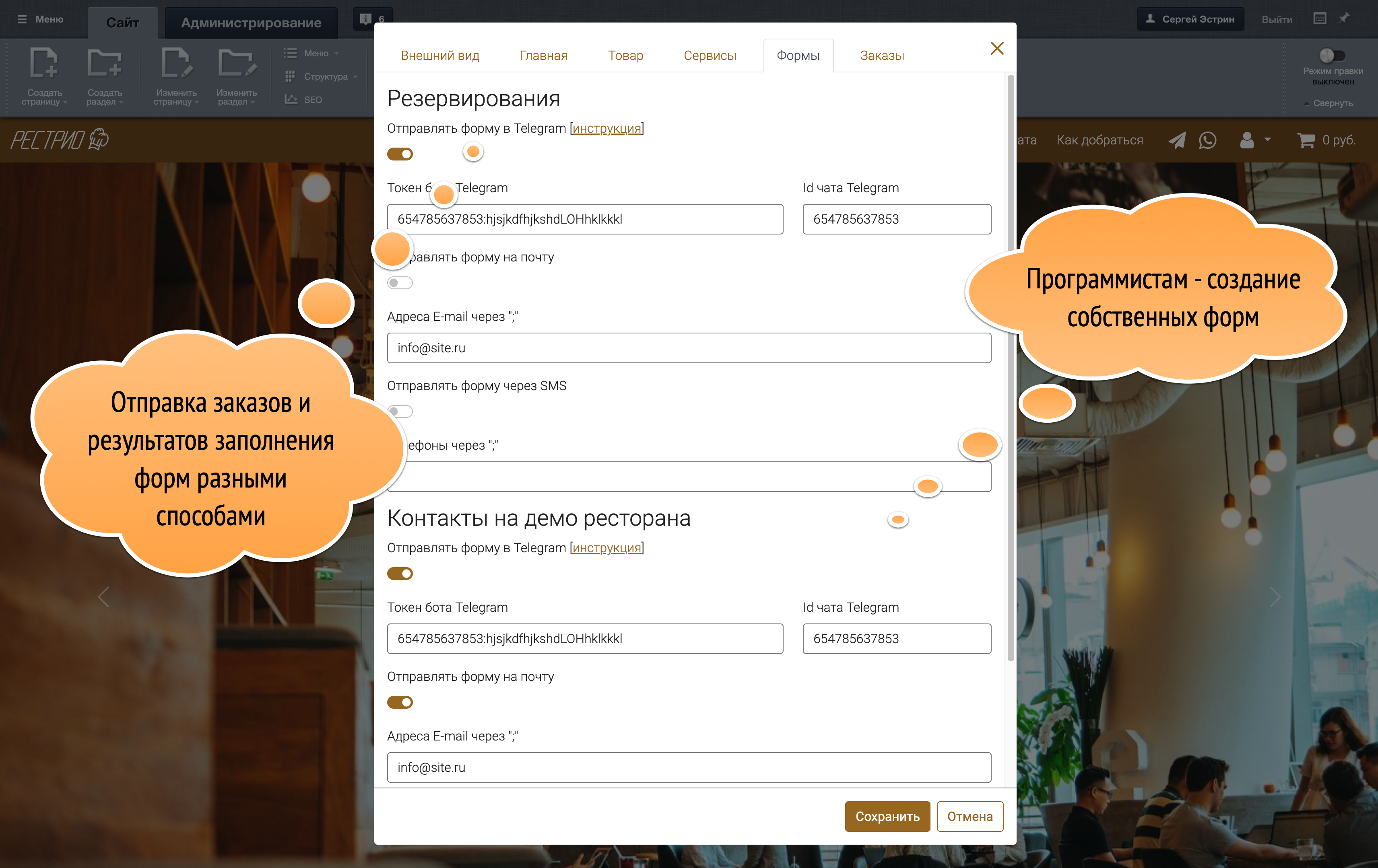 РЕСТРИО сайт ресторана. Готовый сайт ресторана с возможностью интеграции с iiko или r_keeper._4