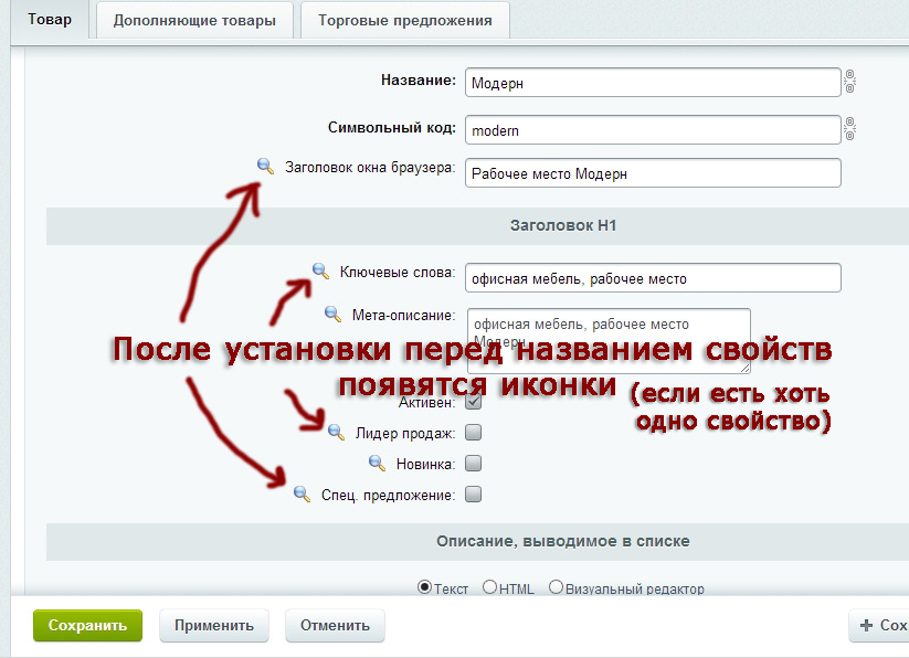 Помощник админа: Cвойствогляд