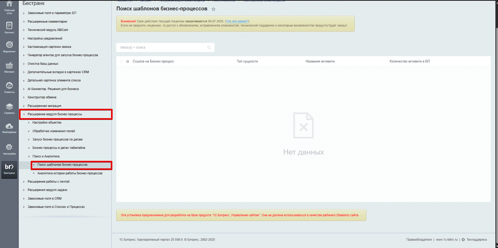https://marketplace.1c-bitrix.ru/upload/update/494/lpisteogbm6s8debq2h135h04euec5kz/1._pasted_image_20250626104928.png