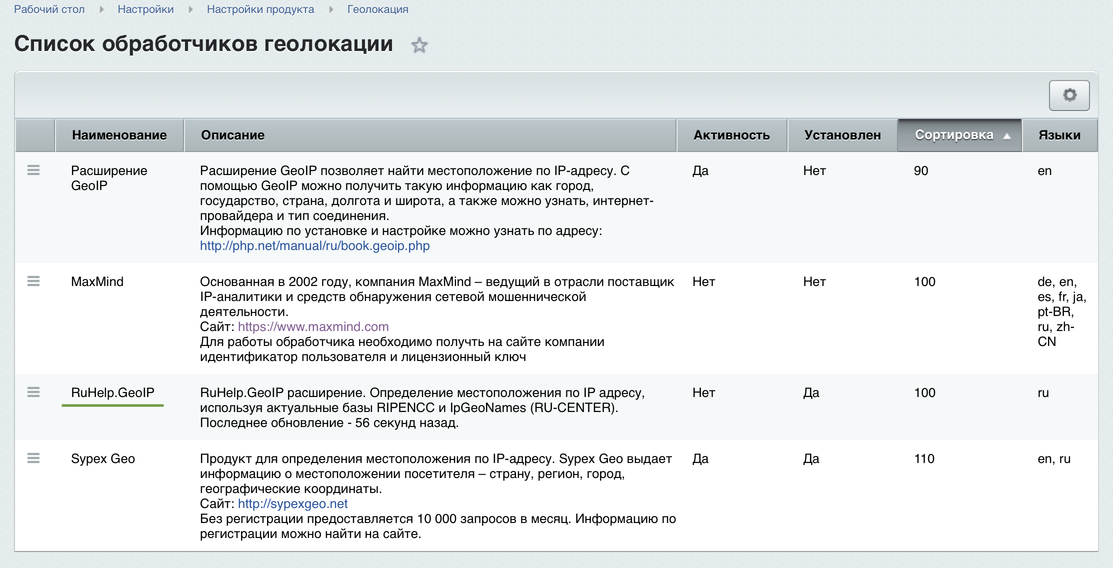https://marketplace.1c-bitrix.ru/upload/update/498/10okkreufsbizp2pqh7ri49h243srumq/snimok_ekrana_2024_03_10_v_00.28.21.png