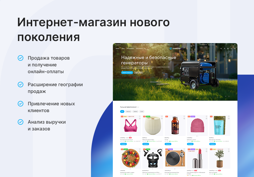 Аспро: Премьер - интернет-магазин_2