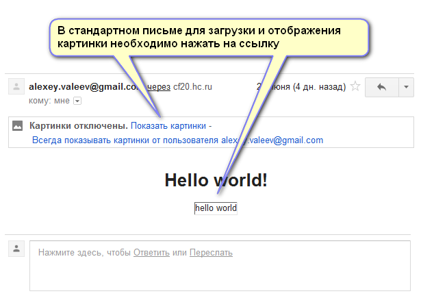 Картинки и файлы в почтовых событиях