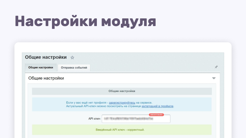 DashaMail email-рассылка_4