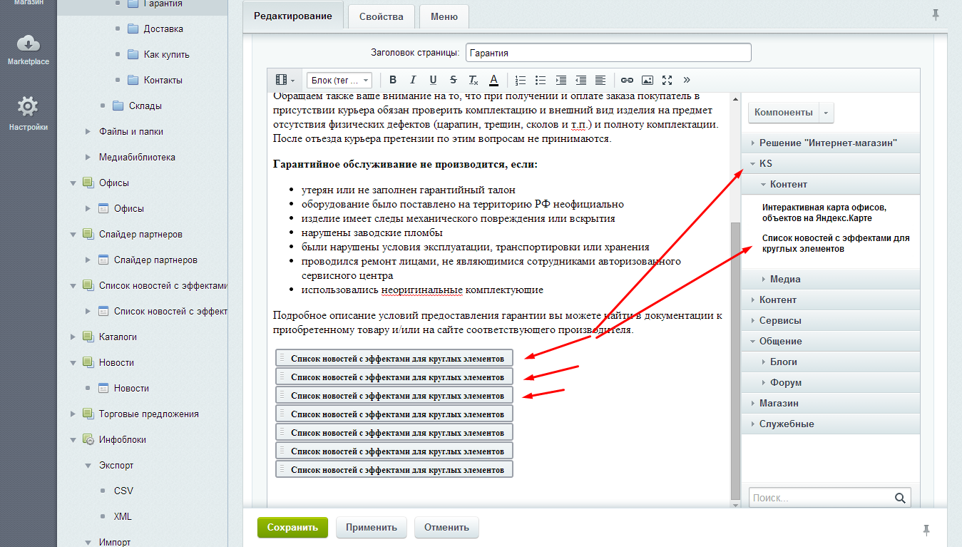 Список новостей с эффектами для круглых элементов