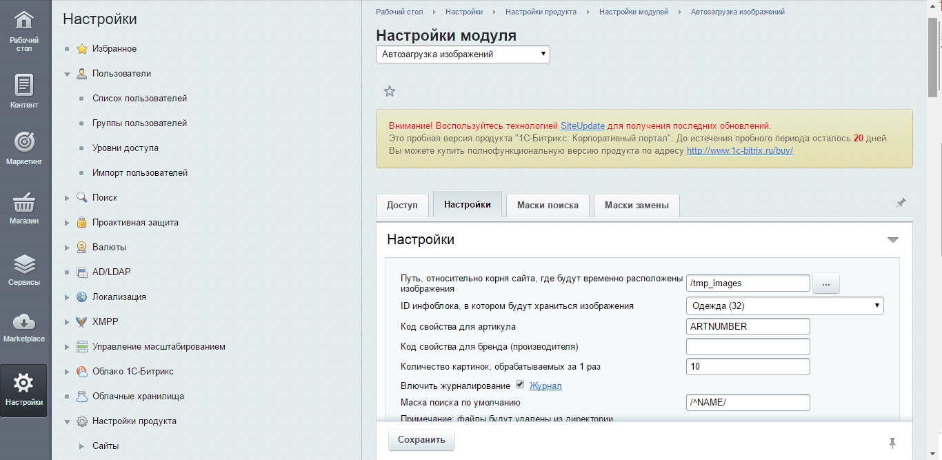 Автозагрузка изображений