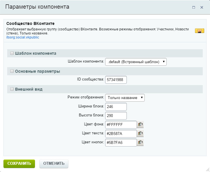 Сообщество ВКонтакте