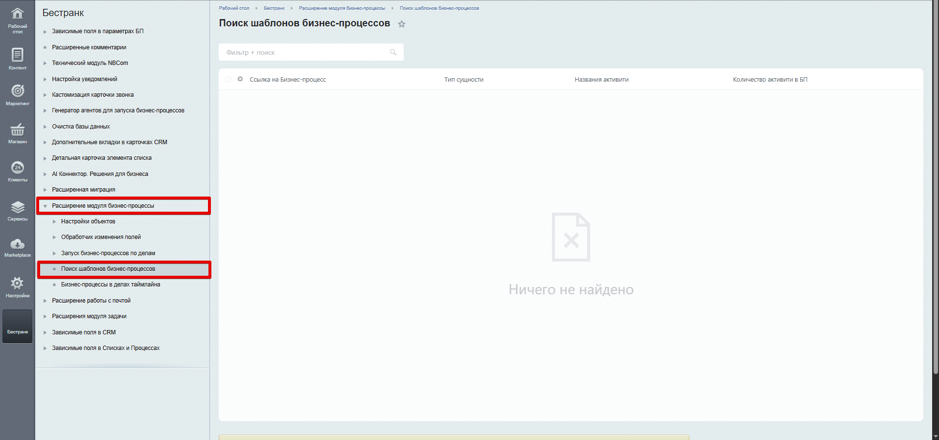 https://marketplace.1c-bitrix.ru/upload/update/4c1/lpkpe0y2s79d7s7zvy2og627lkmjpas3/12._pasted_image_20250602124700.png