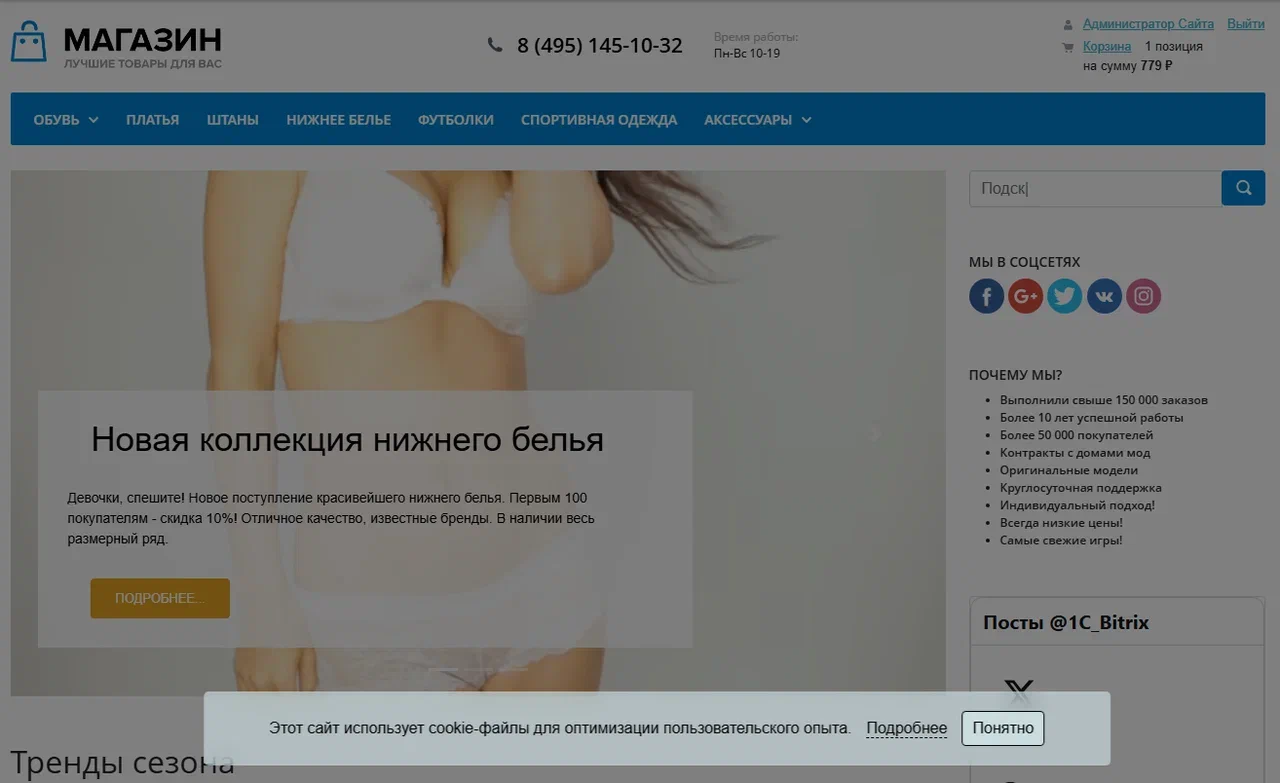 https://marketplace.1c-bitrix.ru/upload/update/4ca/2rtgql2mcwb3smd8yjadvy7k2v9nhlgc/1_1.png