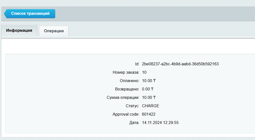 https://marketplace.1c-bitrix.ru/upload/update/4ca/5uy4q4h0t9i57xe9n3wc0ko53fqn7vgu/epay6.png