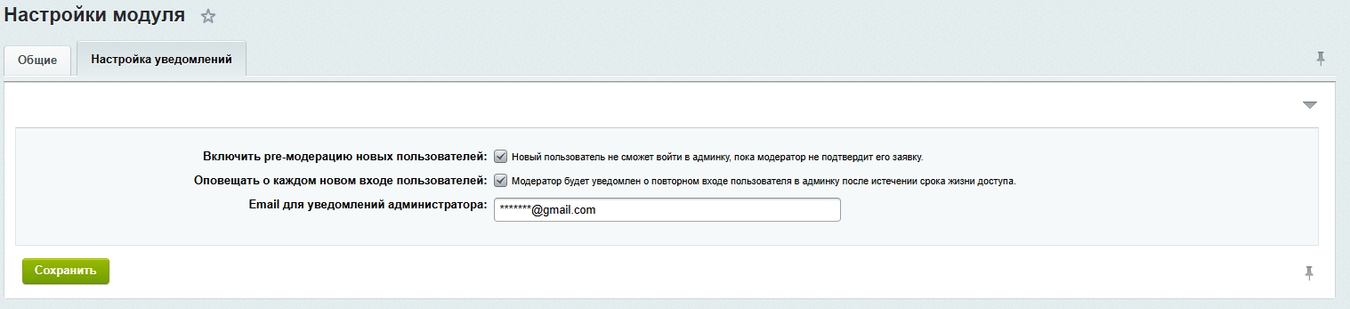 https://marketplace.1c-bitrix.ru/upload/update/4ce/sc9v0a5zoqcke5cwysxji0crvwpz6fjs/screen_2.jpg
