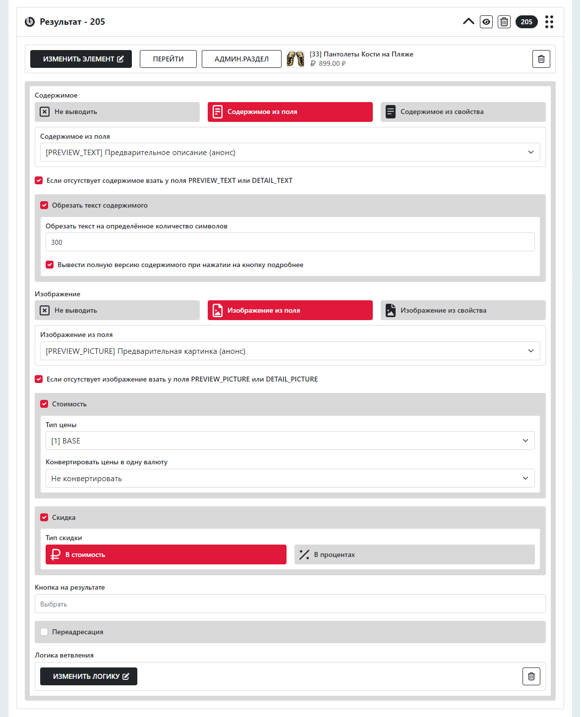 https://marketplace.1c-bitrix.ru/upload/update/4e1/a5dmm4hqafkehapppw14d5joyl1psicm/15.png