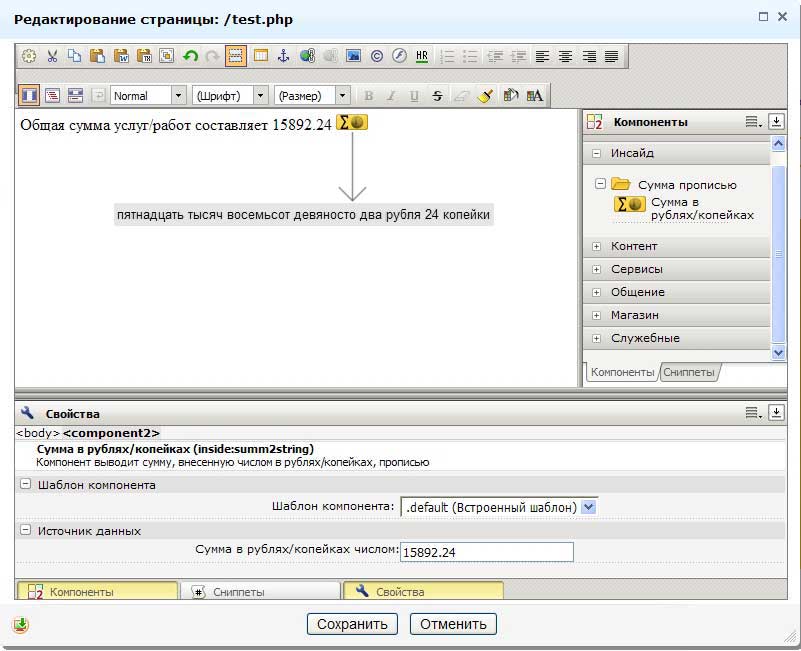 Сумма прописью
