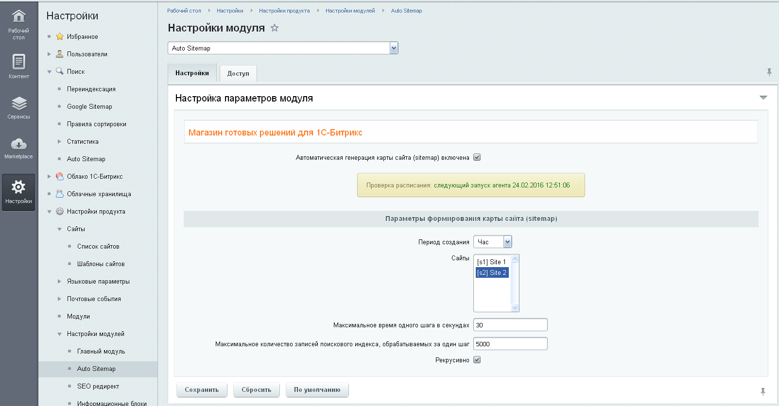 Автоматическая генерация карты сайта