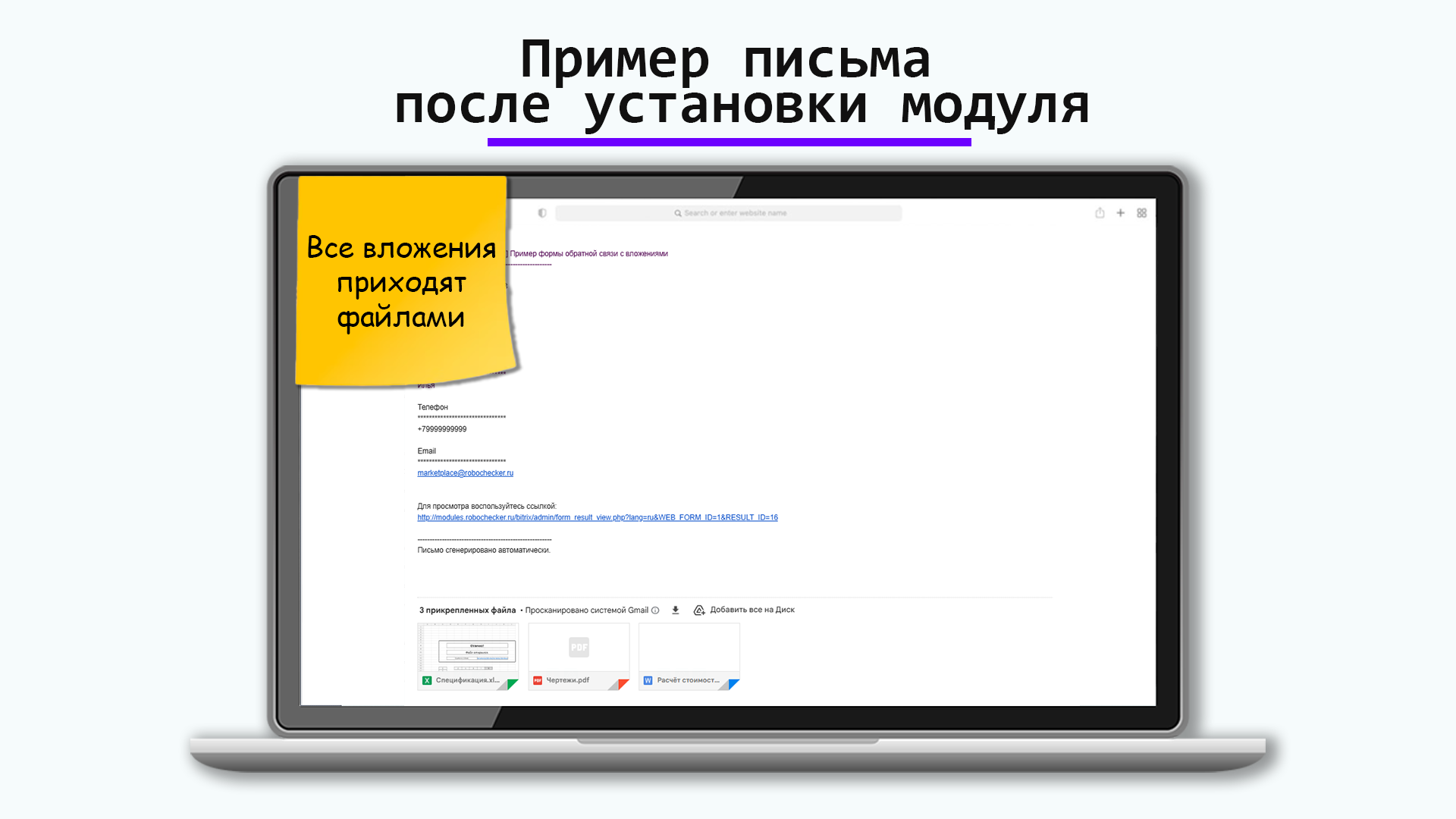 https://marketplace.1c-bitrix.ru/upload/update/50f/odvbroxg7l4f182p8s1s3f90vmaqj0n0/gotovyy_skrinshot3.png
