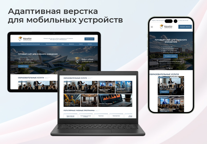 https://marketplace.1c-bitrix.ru/upload/update/521/jscm6u6ifogbdxvad7ir8zy2nc8s1hdf/adaptive.jpg